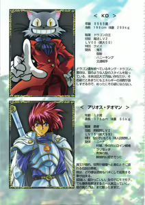 Page 132 of Kichikuou Rance First Press Release Book - preview thumbnail