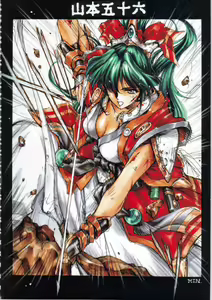 Page 141 of Kichikuou Rance First Press Release Book - preview thumbnail