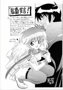 Page 146 of Kichikuou Rance First Press Release Book - preview thumbnail