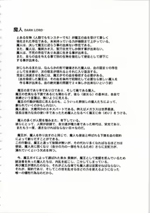 Page 15 of Kichikuou Rance First Press Release Book - preview thumbnail