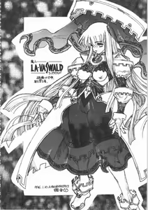 Page 151 of Kichikuou Rance First Press Release Book - preview thumbnail