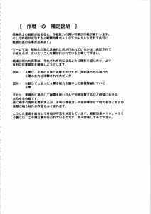 Page 153 of Kichikuou Rance First Press Release Book - preview thumbnail