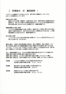 Page 155 of Kichikuou Rance First Press Release Book - preview thumbnail