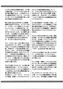 Page 160 of Kichikuou Rance First Press Release Book - preview thumbnail