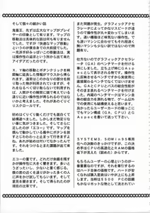 Page 162 of Kichikuou Rance First Press Release Book - preview thumbnail
