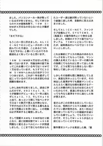 Page 163 of Kichikuou Rance First Press Release Book - preview thumbnail
