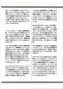 Page 166 of Kichikuou Rance First Press Release Book - preview thumbnail