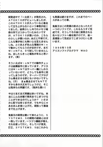 Page 167 of Kichikuou Rance First Press Release Book - preview thumbnail
