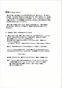 Page 17 of Kichikuou Rance First Press Release Book - preview thumbnail