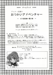 Page 171 of Kichikuou Rance First Press Release Book - preview thumbnail