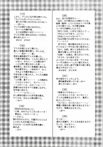 Page 175 of Kichikuou Rance First Press Release Book - preview thumbnail