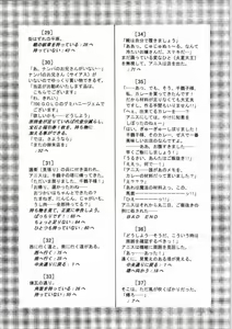Page 177 of Kichikuou Rance First Press Release Book - preview thumbnail