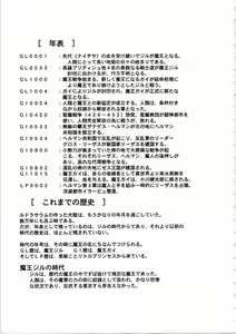 Page 18 of Kichikuou Rance First Press Release Book - preview thumbnail