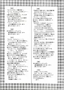 Page 182 of Kichikuou Rance First Press Release Book - preview thumbnail