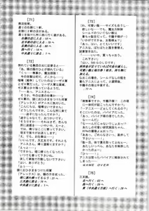 Page 183 of Kichikuou Rance First Press Release Book - preview thumbnail