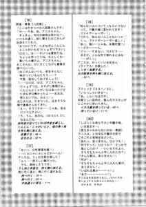 Page 184 of Kichikuou Rance First Press Release Book - preview thumbnail