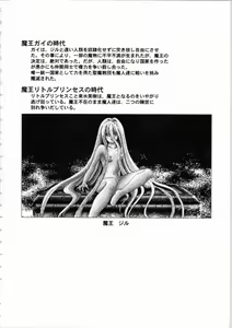 Page 19 of Kichikuou Rance First Press Release Book - preview thumbnail