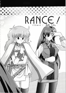 Page 191 of Kichikuou Rance First Press Release Book - preview thumbnail