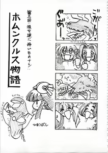 Page 192 of Kichikuou Rance First Press Release Book - preview thumbnail