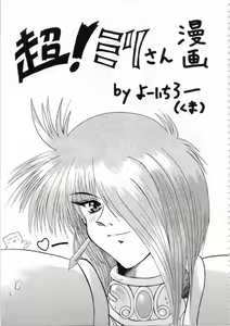 Page 193 of Kichikuou Rance First Press Release Book - preview thumbnail