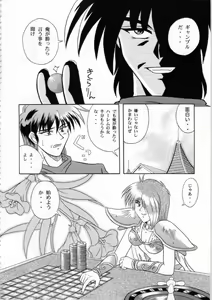 Page 194 of Kichikuou Rance First Press Release Book - preview thumbnail