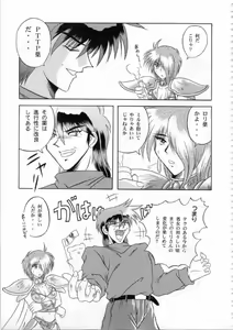 Page 197 of Kichikuou Rance First Press Release Book - preview thumbnail
