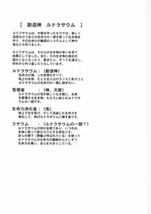 Page 2 of Kichikuou Rance First Press Release Book - preview thumbnail