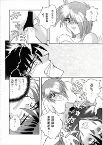 Page 202 of Kichikuou Rance First Press Release Book - preview thumbnail