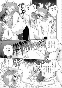 Page 203 of Kichikuou Rance First Press Release Book - preview thumbnail