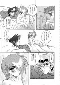Page 207 of Kichikuou Rance First Press Release Book - preview thumbnail