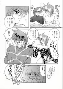 Page 208 of Kichikuou Rance First Press Release Book - preview thumbnail