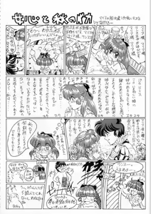Page 209 of Kichikuou Rance First Press Release Book - preview thumbnail