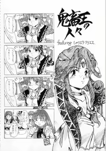 Page 211 of Kichikuou Rance First Press Release Book - preview thumbnail
