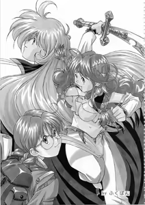 Page 212 of Kichikuou Rance First Press Release Book - preview thumbnail
