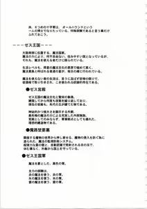 Page 22 of Kichikuou Rance First Press Release Book - preview thumbnail