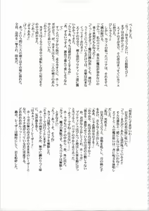 Page 221 of Kichikuou Rance First Press Release Book - preview thumbnail