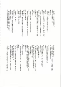 Page 228 of Kichikuou Rance First Press Release Book - preview thumbnail