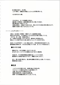 Page 23 of Kichikuou Rance First Press Release Book - preview thumbnail