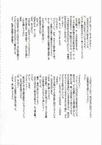 Page 234 of Kichikuou Rance First Press Release Book - preview thumbnail