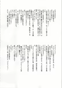 Page 238 of Kichikuou Rance First Press Release Book - preview thumbnail