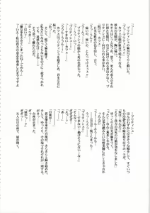 Page 240 of Kichikuou Rance First Press Release Book - preview thumbnail