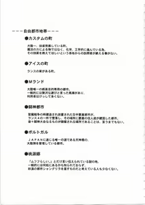 Page 24 of Kichikuou Rance First Press Release Book - preview thumbnail