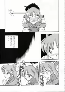 Page 247 of Kichikuou Rance First Press Release Book - preview thumbnail