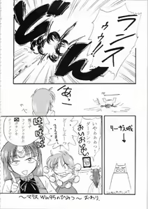 Page 248 of Kichikuou Rance First Press Release Book - preview thumbnail