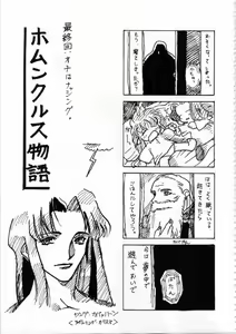 Page 250 of Kichikuou Rance First Press Release Book - preview thumbnail