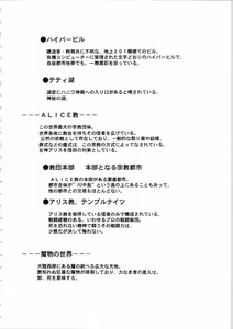 Page 25 of Kichikuou Rance First Press Release Book - preview thumbnail
