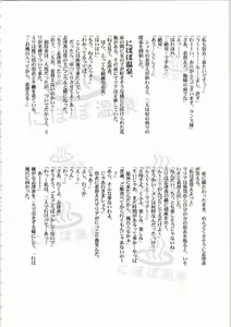 Page 253 of Kichikuou Rance First Press Release Book - preview thumbnail