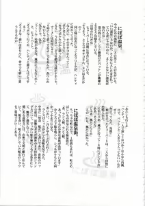 Page 254 of Kichikuou Rance First Press Release Book - preview thumbnail