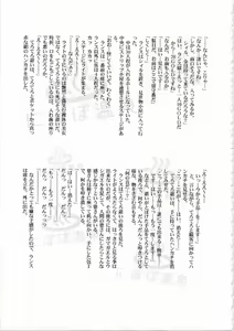 Page 256 of Kichikuou Rance First Press Release Book - preview thumbnail