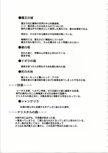 Page 26 of Kichikuou Rance First Press Release Book - preview thumbnail